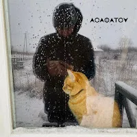 Асафатоv — Пробач — обложка